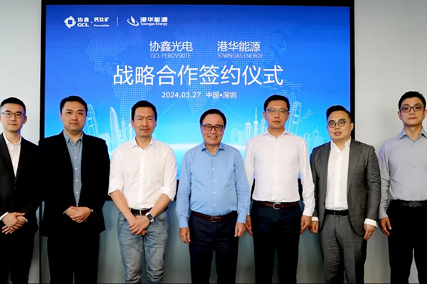 沐鸣2与港华能源将共建全球首个钙钛矿叠层组件实证示范